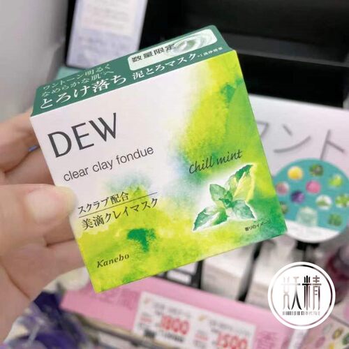日本本土嘉娜宝DEW限定款香氛净化奶油黏土面膜清洁洁面泥