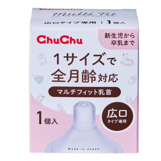 日本本土chuchu啾啾玻璃奶瓶替换奶嘴全月龄新生儿宽口型奶嘴