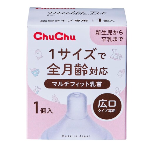 chuchu啾啾玻璃奶瓶替换奶嘴