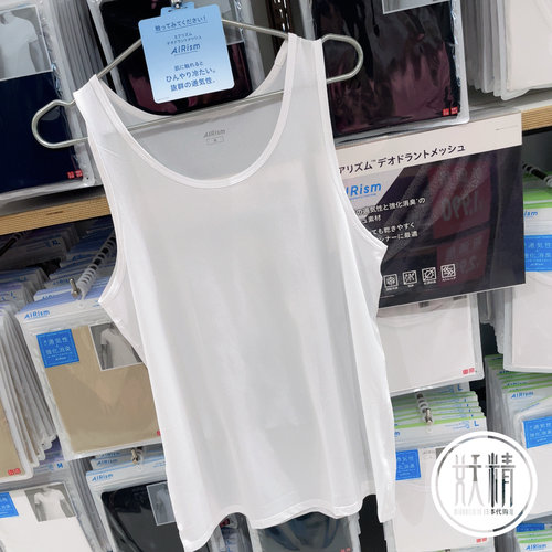 日本本土Uniqlo优衣库airism男士款吸湿排汗网眼夏季冷感背心