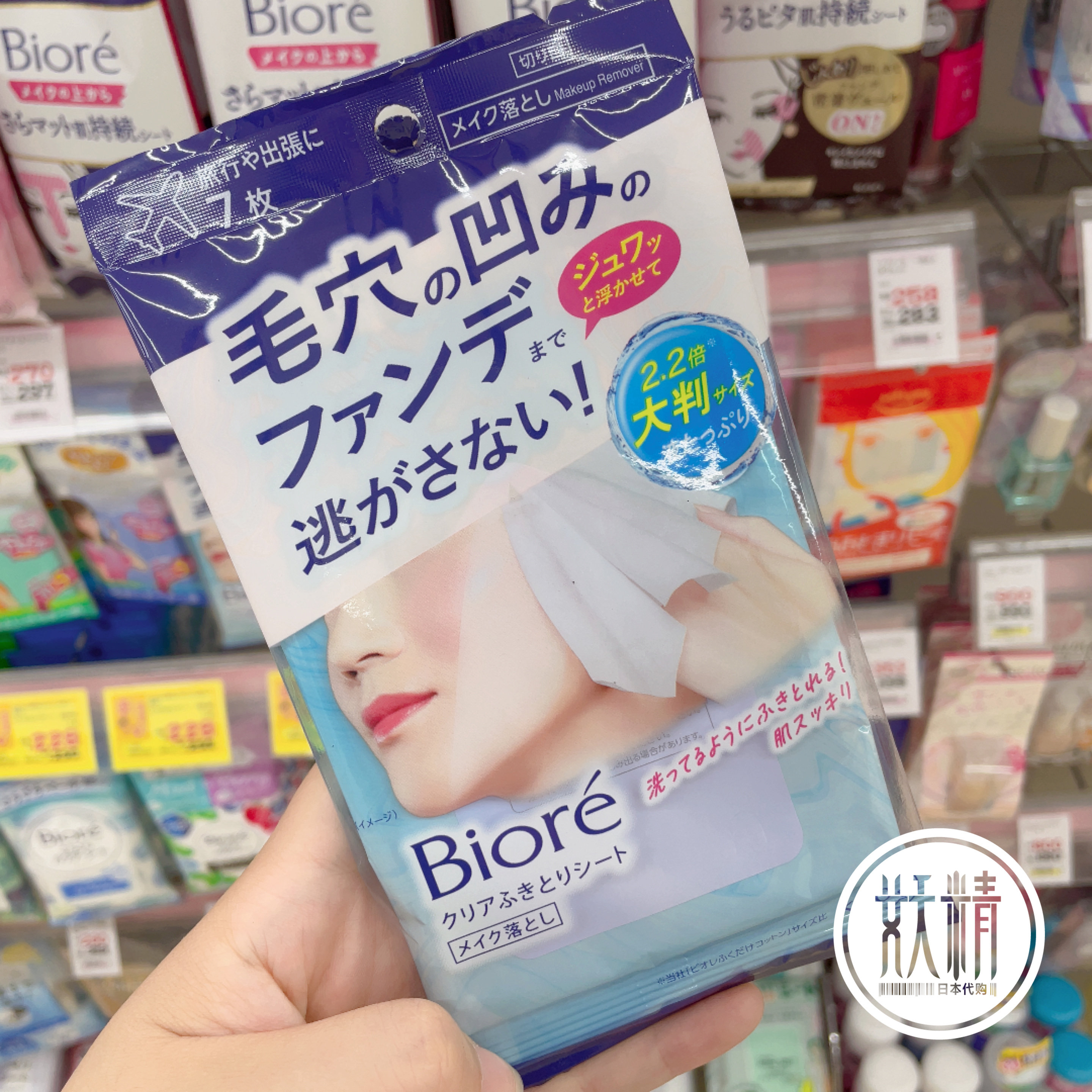 日本本土biore碧柔面部清洁便携卸妆纸巾湿巾旅行装7片入