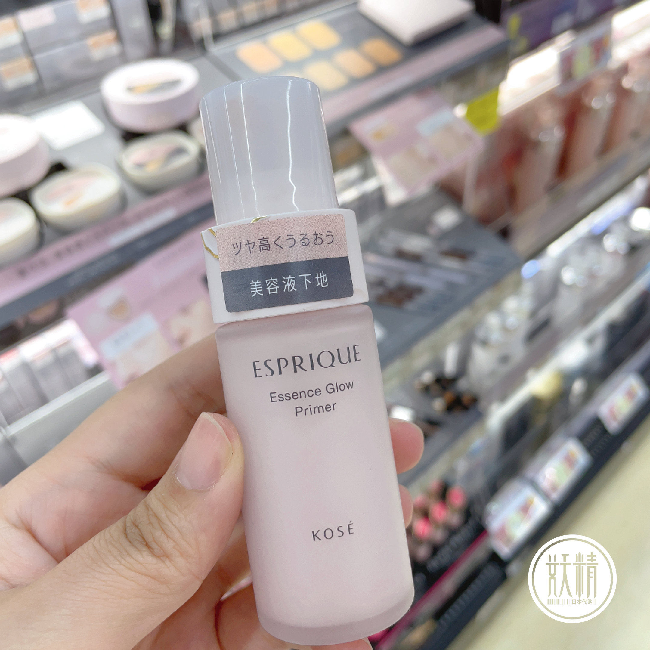 日本本土Kose高丝EspriqueSPF20/PA++兹润光泽肌肤隔离30g
