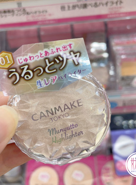 日本本土CANMAKE井田高光粉饼提亮肤色防水锁色立体修容3.8g