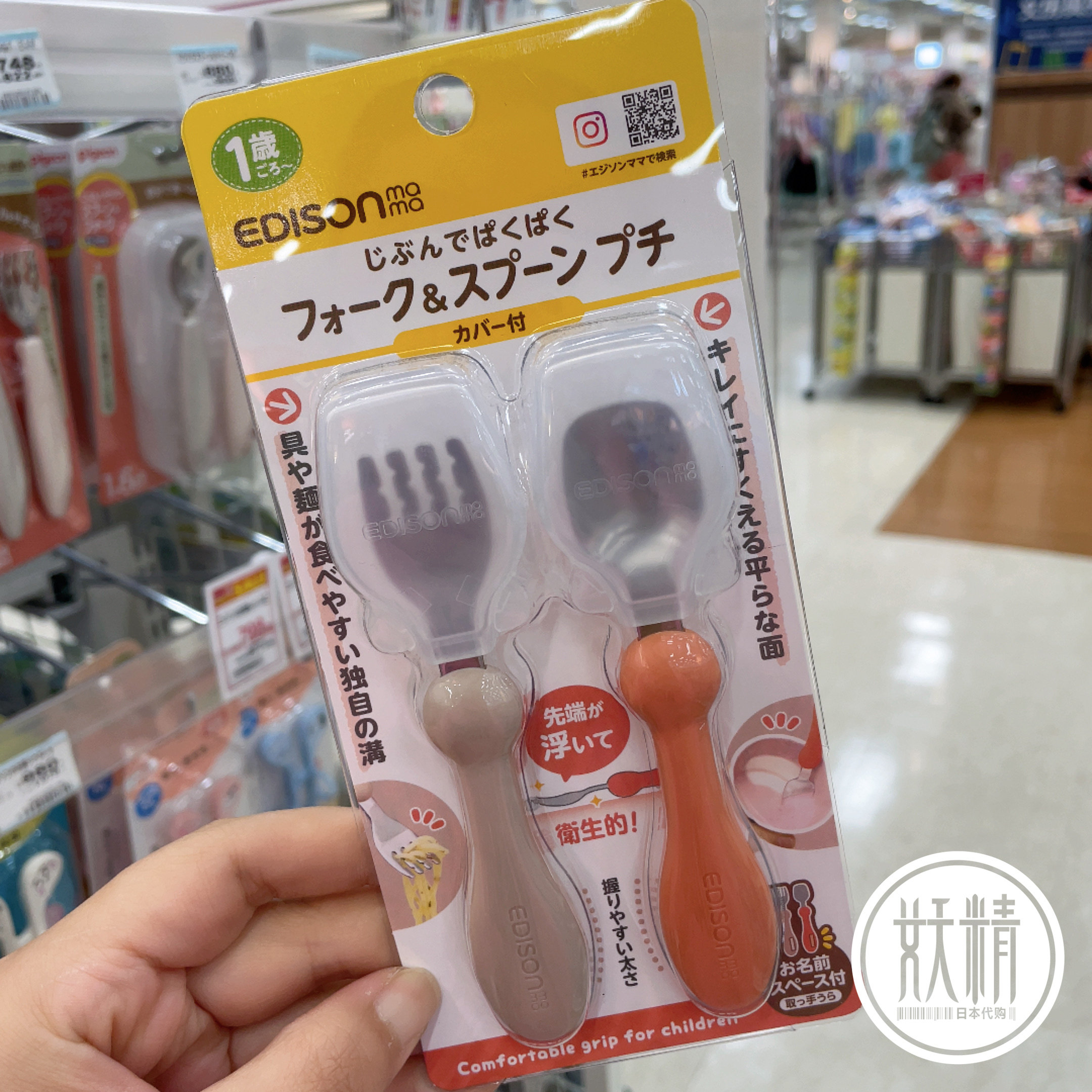 日本本土EDISONmama儿童用训练用叉勺套装婴儿辅食餐具不锈钢 - 实物图