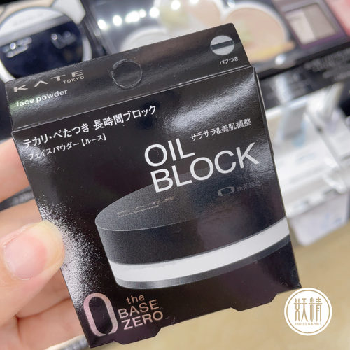 散粉蜜粉遮瑕控油持久不脱妆