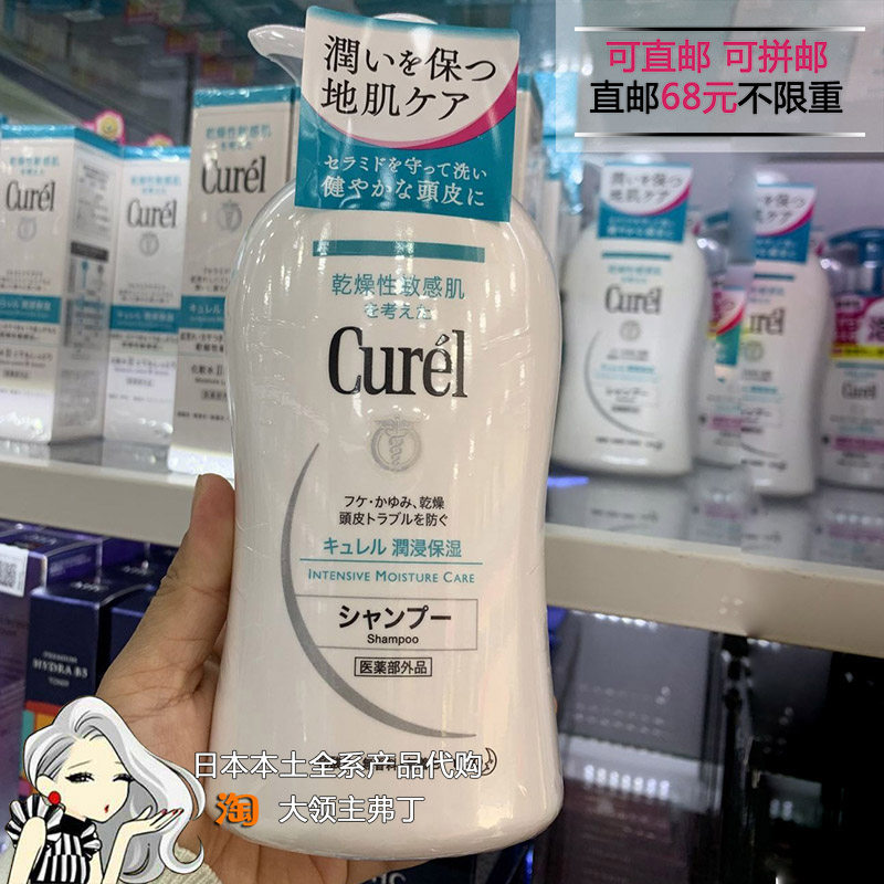 日本本土代购curel珂润洗发水滋润保湿敏感孕妇宝宝可用弱酸性