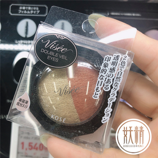日本本土kose高丝Visee双色烘培珠光眼影显色软糯易上色立体