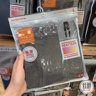 日本本土UNIQLO优衣库男款1.5倍极暖自发热heattech保暖长裤