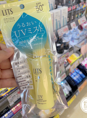 日本本土lits凛希新品清爽控油隔离耐水性防晒喷雾40ml