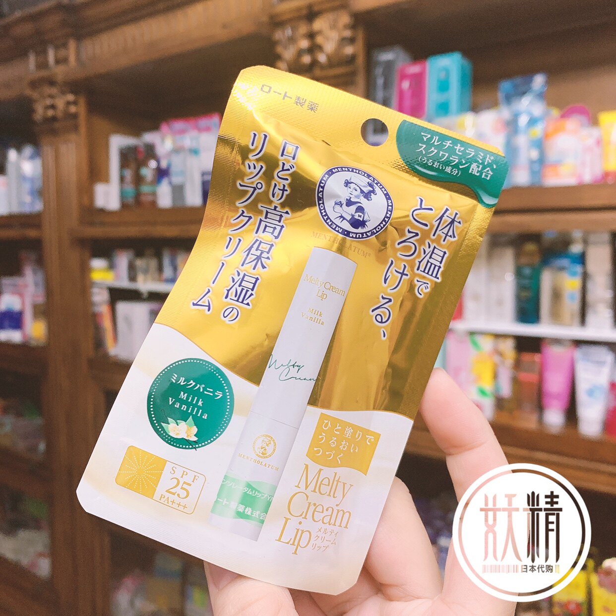 日本本土代购曼秀雷敦meltycreamlip高保湿润唇膏天然无香料2.4g