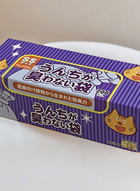 日本本土BOS惊人的防臭袋猫用粪便袋SS码加厚紫色防漏200片