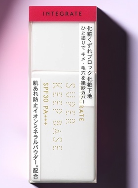 日本本土代购INTEGRATE完美意境美肤防晒霜妆前乳SPF30隔离霜25ml