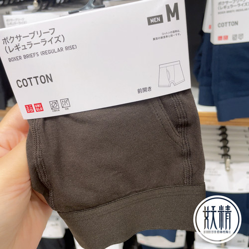 uniqlo优衣库男士纯色亲肤内裤