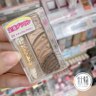 日本本土CEZANNE倩丽三色珠光渐变眼影盘裸妆自然立体阴影修容粉