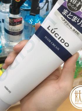 代购lucido伦士度造型160g护发水