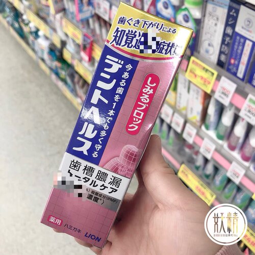 日本本土LION狮王成人防牙病抗敏香草薄荷牙膏85g