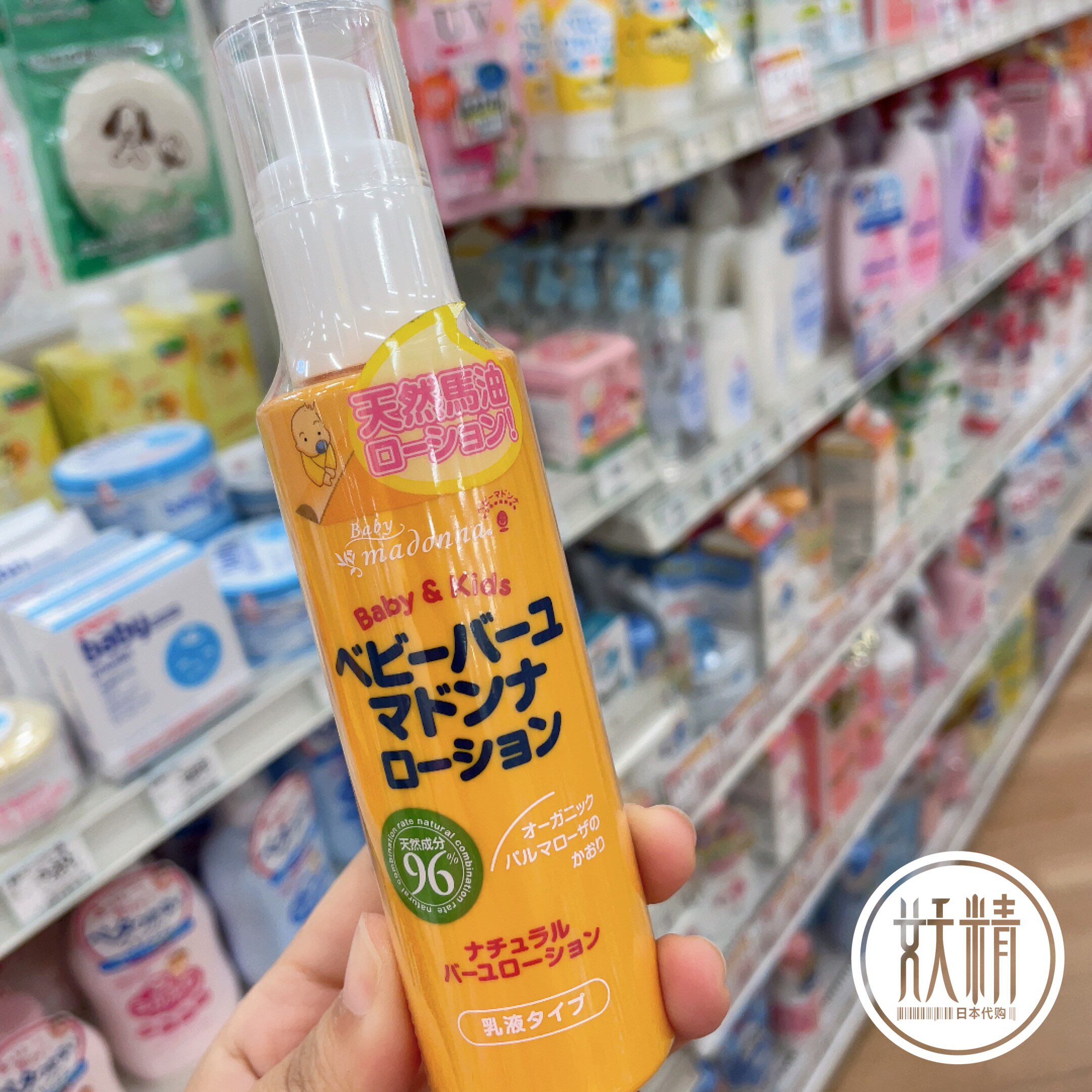 日本本土Baby Biryu Madonna婴儿马油保湿润肤面霜80ml