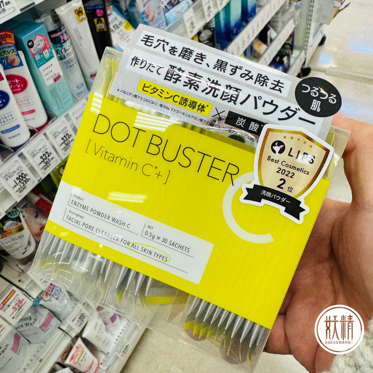 日本本土代购DOT BUSTER VitaminC+酵素炭酸洗面洗颜粉洁面粉30包