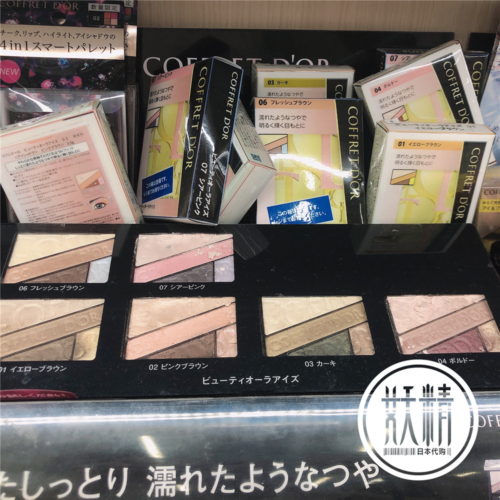 日本本土嘉娜宝COFFRET D'OR咖啡豆四色金炫光眼影盘粉质细腻