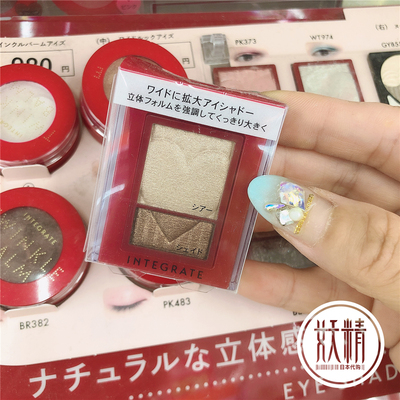 日本本土Integrate完美意境爱心双色眼影遮瑕修容珠光