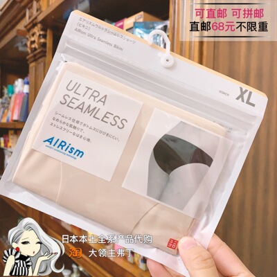 日本低腰肉色无痕内裤