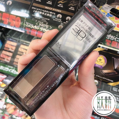 日本自然防水防汗三合一鼻影眉粉