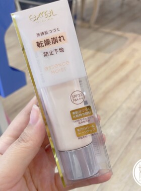 日本本土Excel隔离霜妆前乳清爽滋润SPF32提亮肤色打底霜30g
