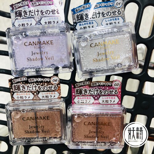 井田细闪双色眼影提亮高光