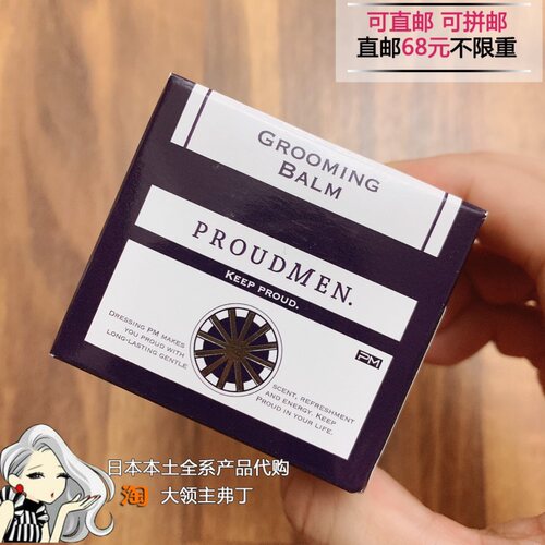 持久留香身体乳保湿护理