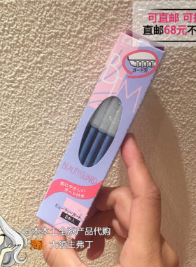 KAI贝印男女不锈钢修眉刀