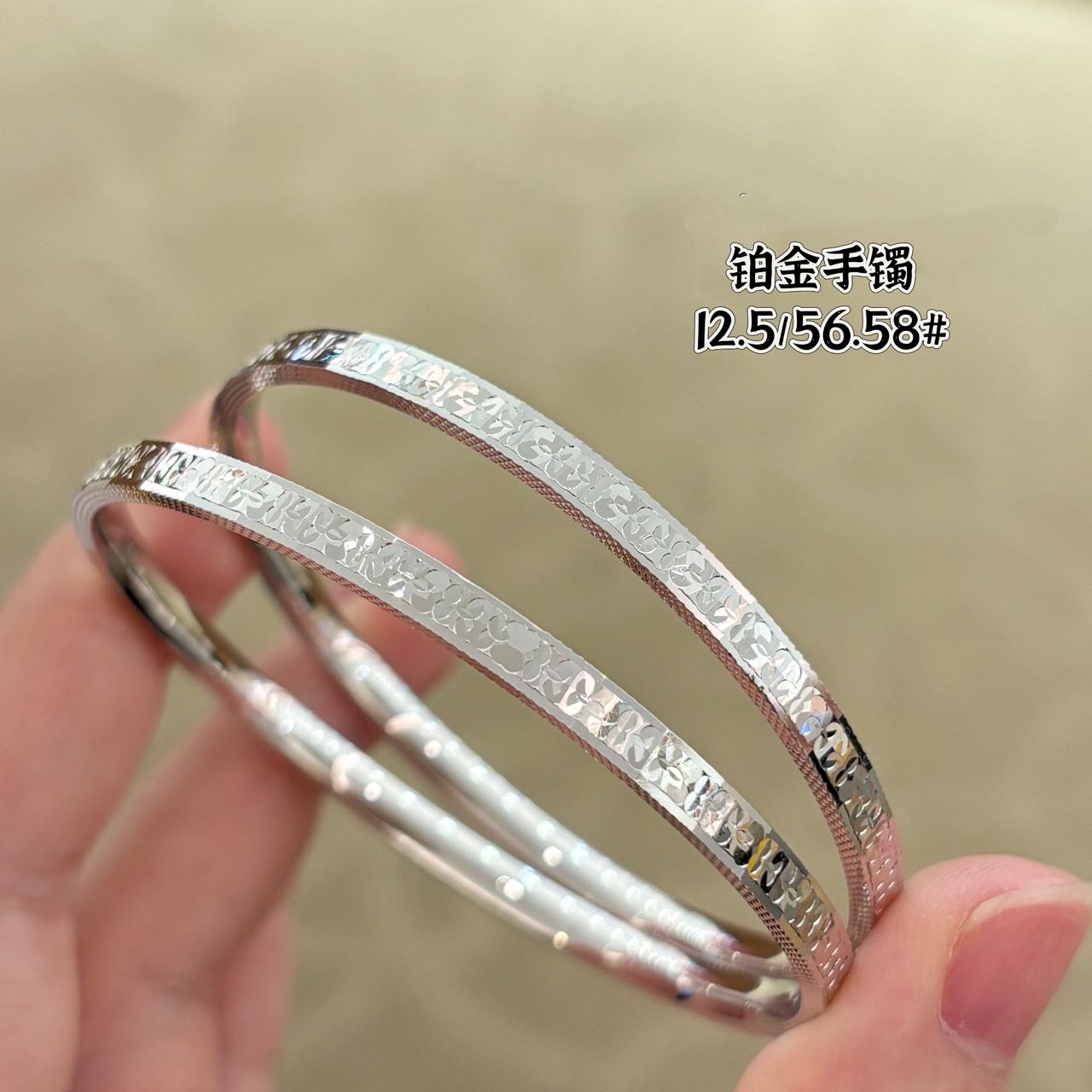 弥高铂金PT950时尚多款式手镯