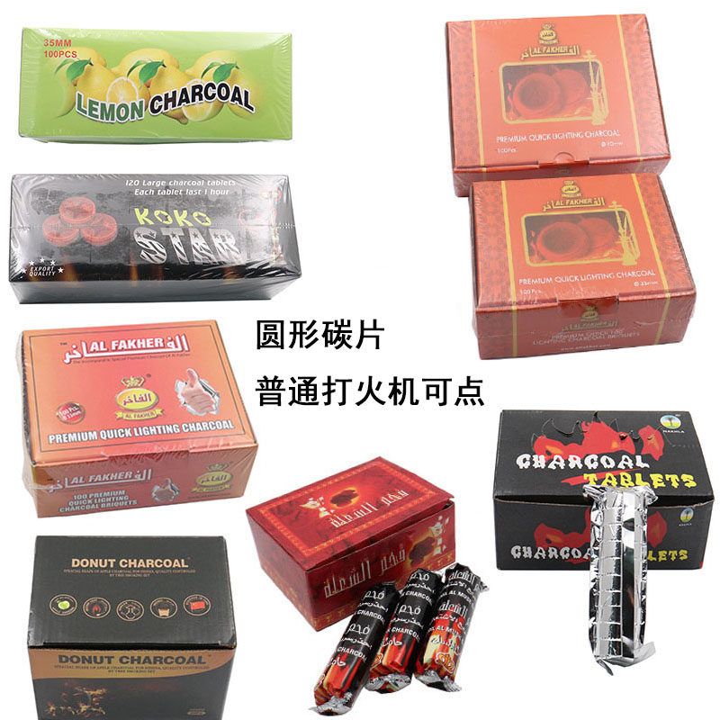 阿拉伯酒吧水烟壶全套果味烟膏料锡纸速易燃碳椰壳碳方形碳圆形碳