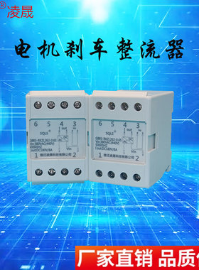 电机刹车整流器快速全半波模块0.6S G883-RKZL262-0.6S  G652