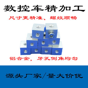 四方六面直角螺母M3铝合金正方块亚克力板材连接固定桥架接头清仓