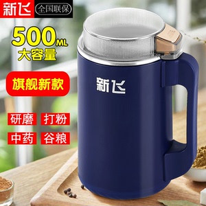 新飞中药材粉碎机商用超细五谷杂粮磨粉机研磨打粉机破壁破碎机