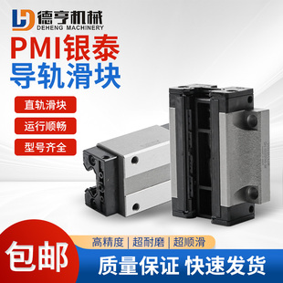 PMI银泰直线方轨滑块MSA15/20/25/30/35高精度木工滑台数控配件