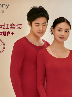 博尼女大红中国红色保暖内衣本命年德绒磨毛无痕秋衣秋裤情侣多暖