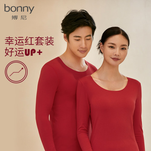 无痕莫代尔保暖内衣博尼肌底衣女