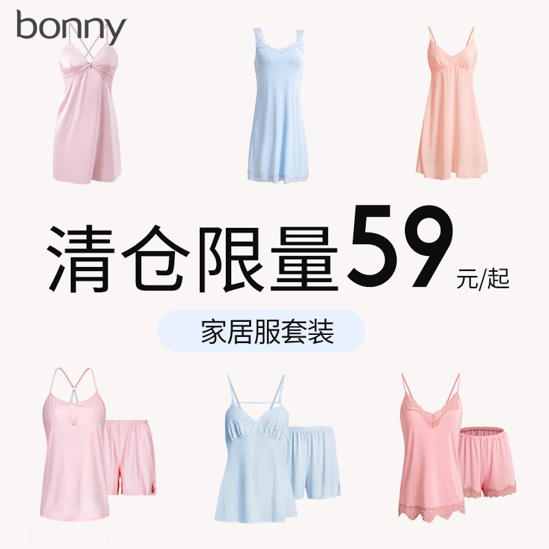 Bonny/博尼生活家【清仓】夏睡衣睡裙套装家居服吊带冰丝性感薄女