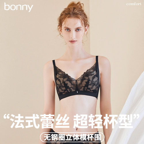 无钢圈法式博尼无提托