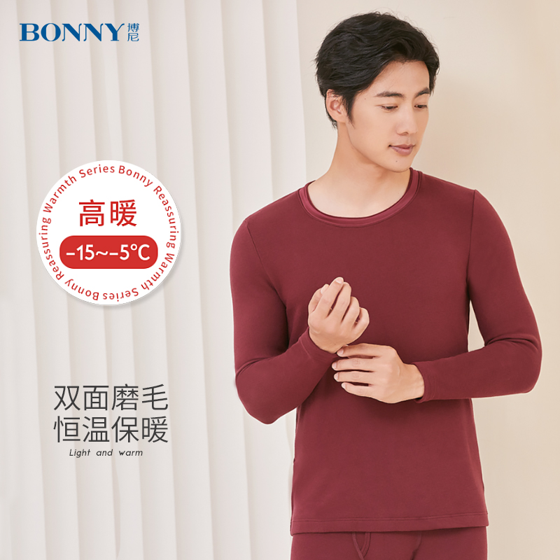 博尼长袖男士双面磨毛保暖内衣