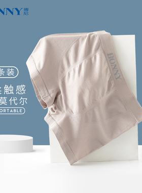 博尼bonny男士中腰内裤男纯棉裆男生短裤头透气平角裤