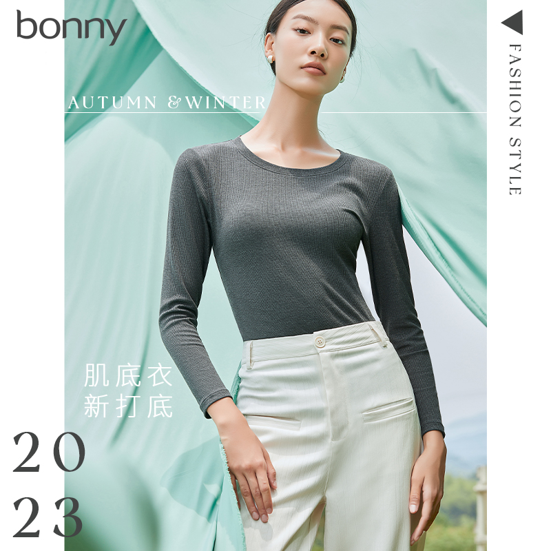 博尼女士德绒保暖打底衣