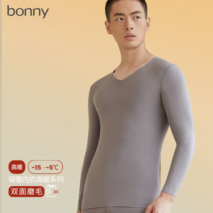 博尼保暖内衣男秋衣秋裤无痕随心裁德绒磨毛绒款莫代尔保暖裤多款