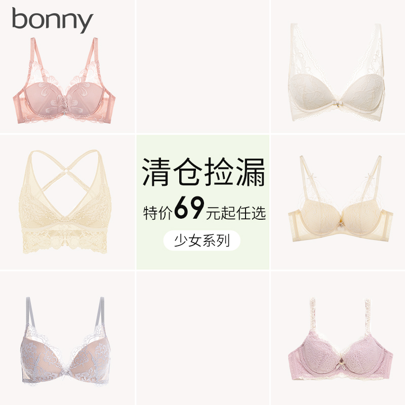 博尼内衣少女无钢圈文胸运动