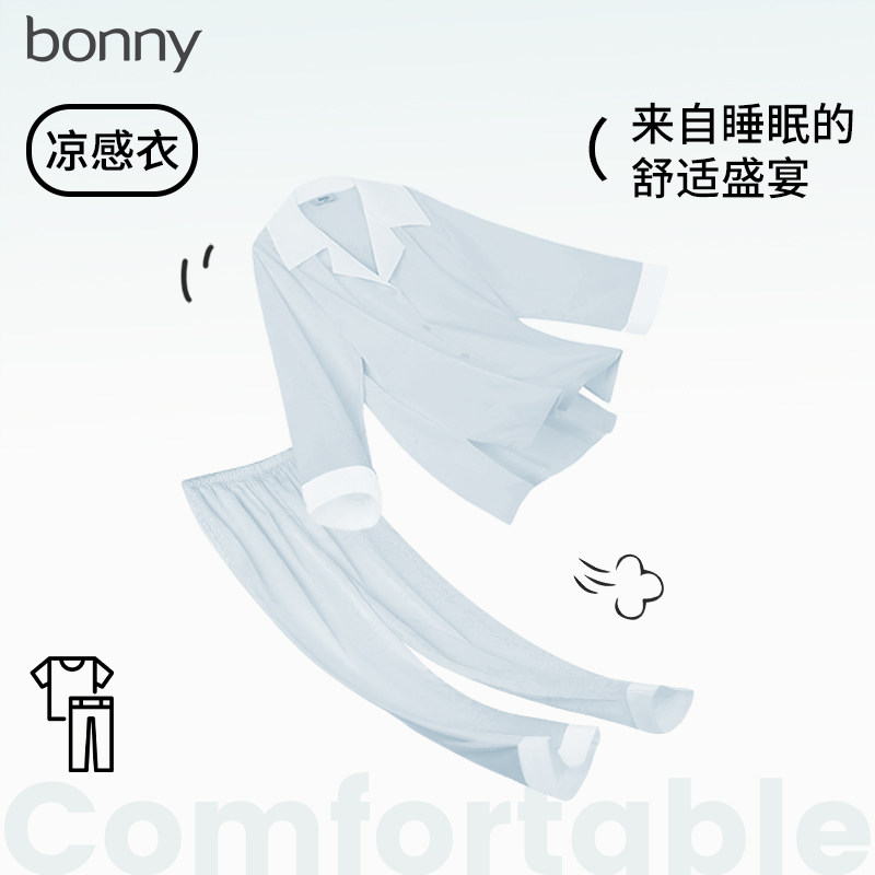博尼新款冰丝舒适睡衣女士高级感长袖大码家居服套装轻薄春夏开衫