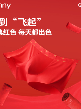 Bonny/博尼新款正品男士红色本命年舒适莫代尔中腰平角裤结婚内裤