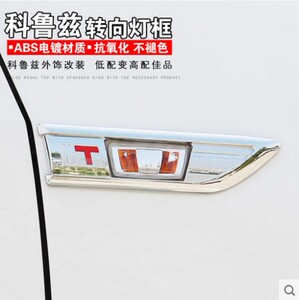 雪佛兰09-18款科鲁兹15经典掀背车改装转向灯装饰罩叶子板边灯框