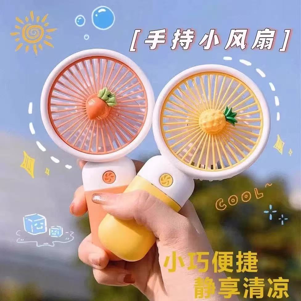 手持小风扇可爱卡通随身小型静音迷你风扇