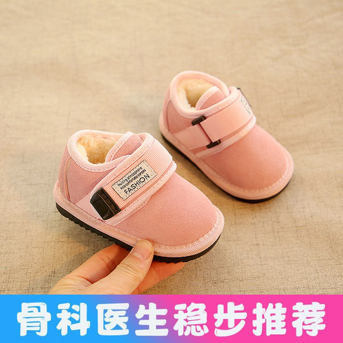 宝宝加绒保暖防滑学步棉鞋秋冬季